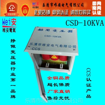 㽭ΨCSDñѹרCSGD10kva 15kva 20kva ccsʽ֤Ʒ