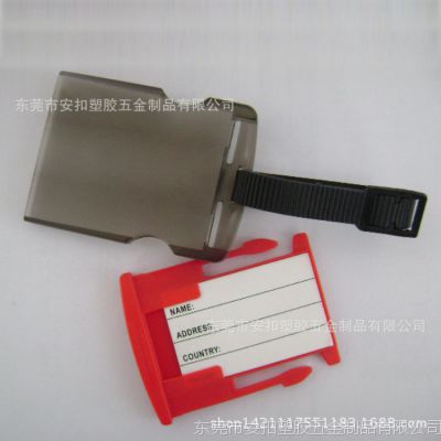 东莞***供应高端塑料箱包挂牌箱包配件地址牌 来样定制