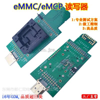 emmc153/169-emcp162/186ѹתSDӿ¼ һ