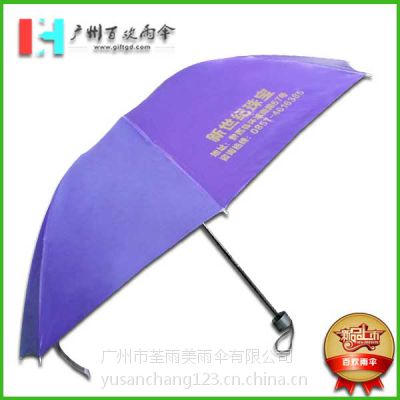 【贵州雨伞厂】新世纪珠宝广告伞_珠宝店礼品太阳伞_广东雨伞厂家