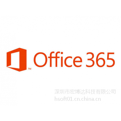 微软代理商Office 365商业***版批量授权正版供应