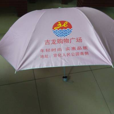 石家庄广告雨伞厂家