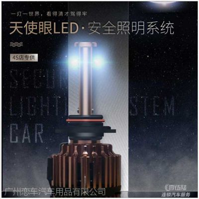 广州传祺GS5加装LED灯 行车路上天使照顾