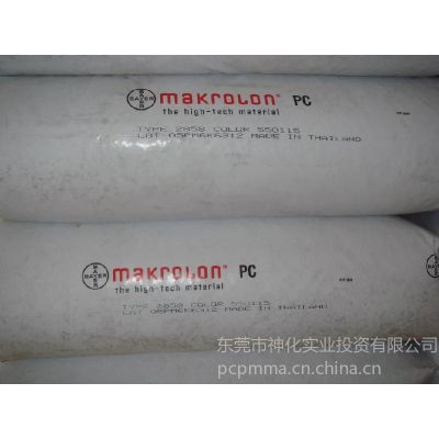 供應(yīng)2667 Bayer pc塑料報價膠料物性