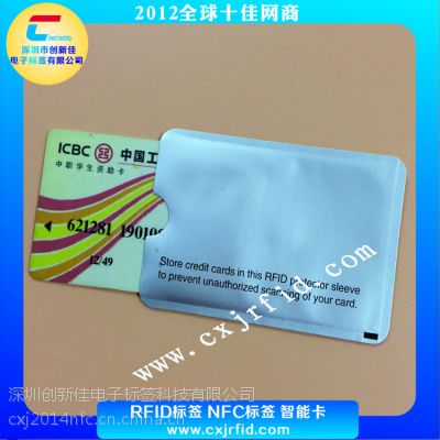 RFID屏蔽卡套防盗刷， 保护银行卡个人信息，铝箔防扫描RFID卡套