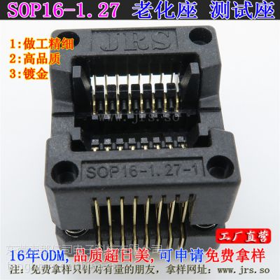 ƽICOTS16-1.27sop16-1.27ϻ