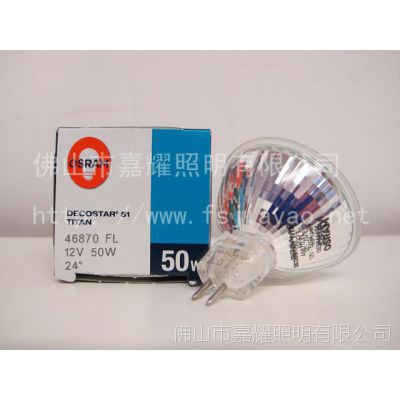 进口欧司朗 46870 12V 50W MR16灯杯 长寿型卤素灯 OSRAM