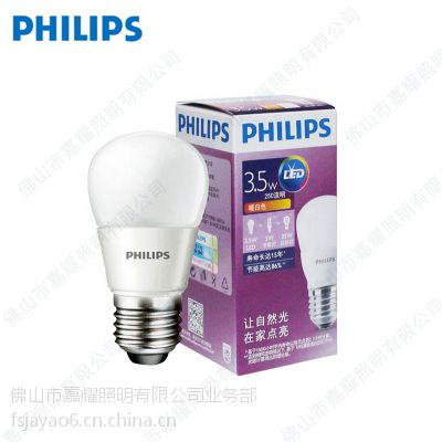 PHILIPS LED 3.5W 5W 7W 9.5W 9W 10.5W 13W 18W