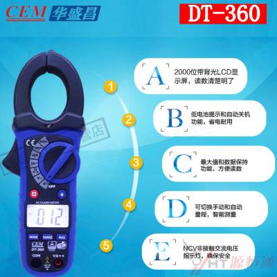 CEM华盛昌DT-360数字钳形表钳形万用表