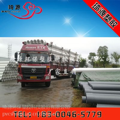pvc上水管价格upvc塑料水管生产厂家销售南昌厦门upvc给水管价格