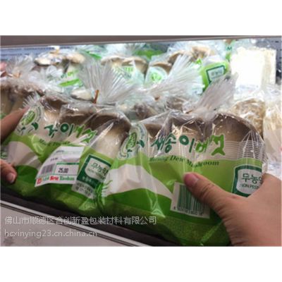 广东佛山厂家优质供应蟹味菇金针菇包装 双面电晕 防雾膜（OPP特殊膜）