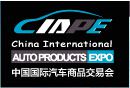 2014中国国际汽车商品交易会（CIAPE）