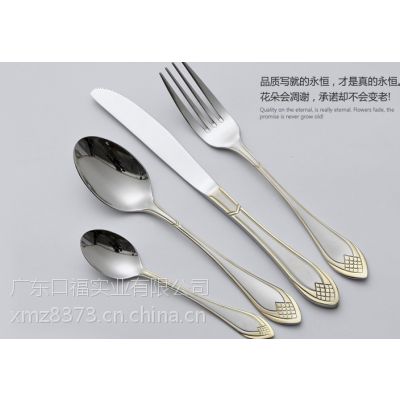 促销优质不锈钢 镀金手柄西餐精致刀叉勺4件套 揭阳不锈钢餐具厂