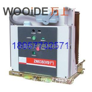 ӦVS1-24KV/630A-25ֳʽڸѹն·