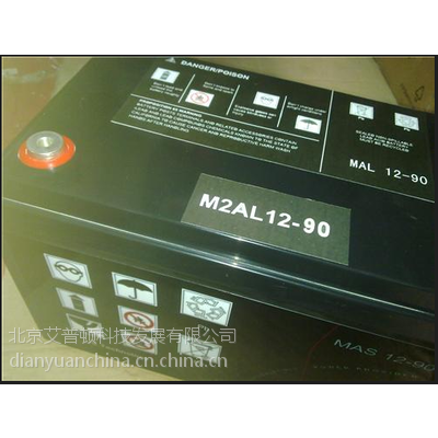 梅兰日兰12v90ah MGE M2AL 12-90 原装正品 质保3年 全国销售