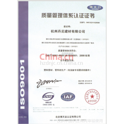 ISO9001֤
