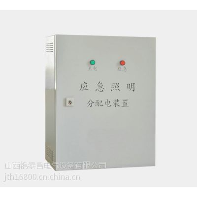 太原ccc配电箱厂家应急照明配电箱价格锦泰恒03517825538