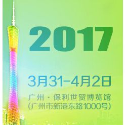 2017中国(广州）国际康复设备及福祉辅具展览会