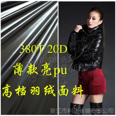 ***ϴ380Tpu˿޷ϲ Ƥˮ 20D
