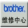 兄弟一体机硒鼓报错，上海兄弟一体机墨粉盒更换，打印黑边维修