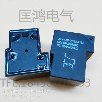 家用电器大功率T9015FDC12V线路板继电器30A电磁炉