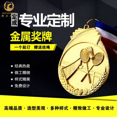 上海金属奖牌，运动会奖牌定制，足球奖章，金属篮球奖牌，金属挂牌定制，乒乓球比赛奖品