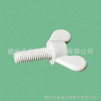 厂家供应 塑料碟形螺丝 塑胶尼龙手转碟形螺丝 M5X15 本色