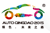 2015第十四届青岛国际汽车工业展览会暨第十四届青岛国际车展
