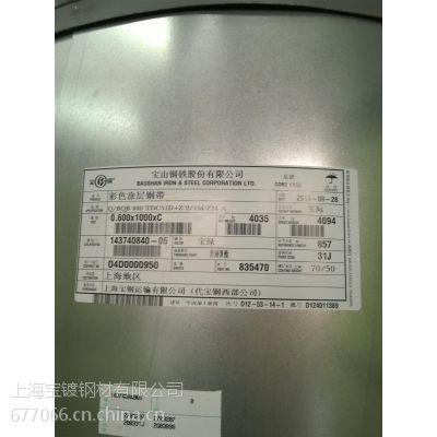 宝钢DX51D Z灰白色彩涂板 强度550镀铝锌镁基板克数120彩涂板在淮坊市售