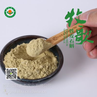 牧歌竹乡系列·长款礼盒***铁皮石斛纯粉200g