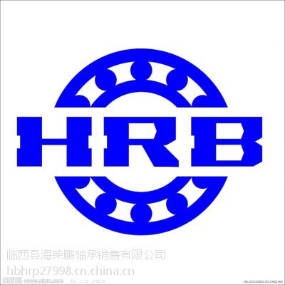 供应哈尔滨轴承 \\进口轴承（零类2系列轴承）《河北海荣鹏 （HBHRP）轴承销售有限公司》