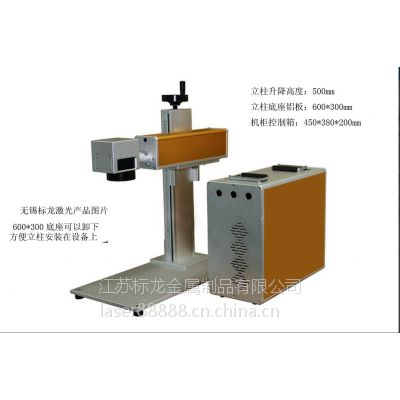 供应分体式打标机定制红木工艺品家居桌椅图案***性雕刻打标机