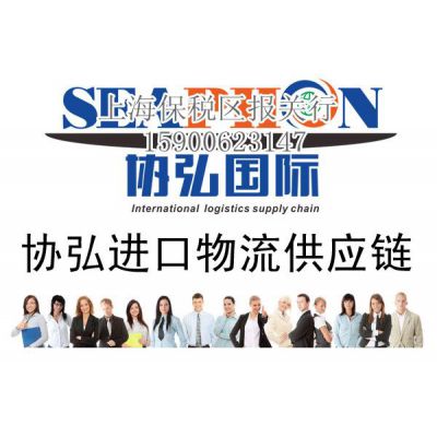 供应代理(DHL报关、FedEx报关、UPS报关、EMS报关等）快件进口报关