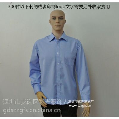 订做龙岗秋装衬衫工衣长袖衬衣厂服布吉工厂工作服定做