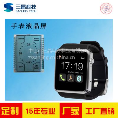 三晶供应 广州手表厂家 中山手环LCD液晶屏 液晶VA屏 运动型HTN手表