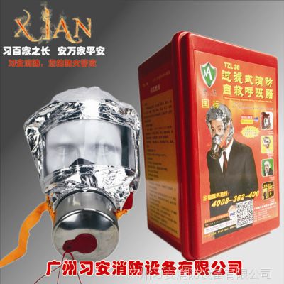 厂家直销火灾逃生面具 防毒面罩 友安牌过滤式呼吸器 自救呼吸器