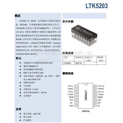 LTK5203 LTK  8002