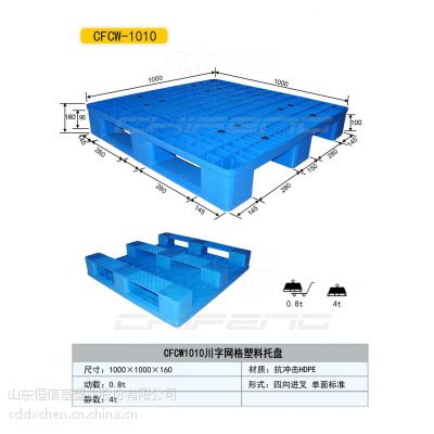 濮阳鹤壁卫辉市1010川字网格塑料托盘15866585112