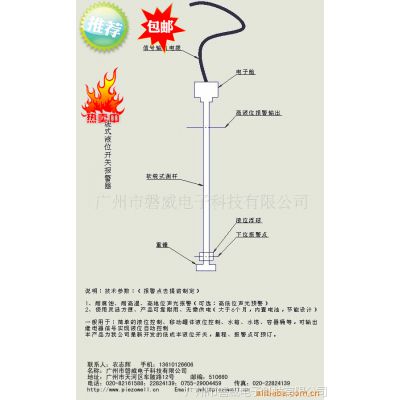 广州磐威超长软缆式液位控制开关/水位开关/智能液位开关