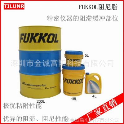日本FUKKOL电位器阻尼油脂，精密仪器的阻滞缓冲部位润滑用阻尼脂