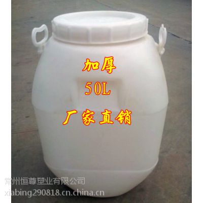 包邮 50L塑料圆桶方桶酵素桶腌制桶大口储水桶葡萄酒100斤发酵桶