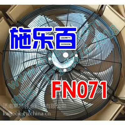 施乐百风机FN071-SDK.6F.V7P1