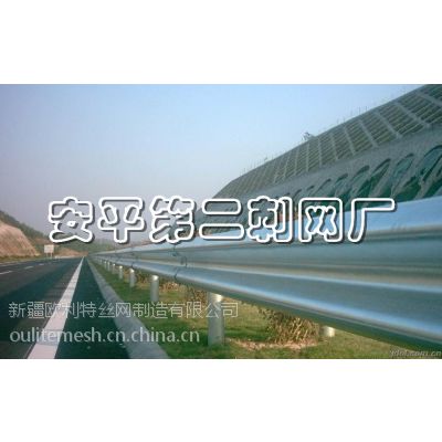 波形护栏网 公路防撞设施 （新疆 河北） 厂家直销