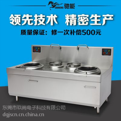 驰能大功率酒店专用电磁灶15KW双头单尾单眼电磁小炒炉灶厂家批发