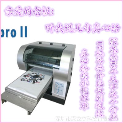 袖章***印花打印机|数码印花机|袖章彩印机创业设备