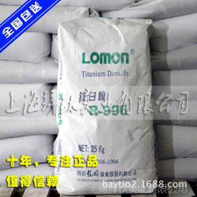 四川龙蟒R996钛白粉 钛白粉r996 出厂价销售 上海仓