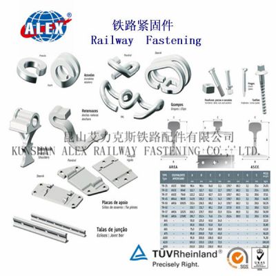 铁路轨道紧固件厂家