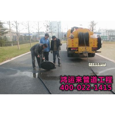 天津东丽区污水管道清淤13820640150