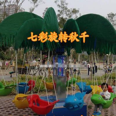 12座椰子树秋千飞鱼陕西旋转秋千座椅广场电动小飞鱼
