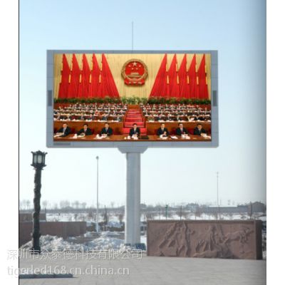 绵阳LED显示屏厂家|绵阳LED显示屏方案设计|绵阳LED显示屏项目招投标